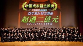 永慶獎勵同仁，頒發購屋成家獎金。（圖／翻攝永慶房產集團官網）