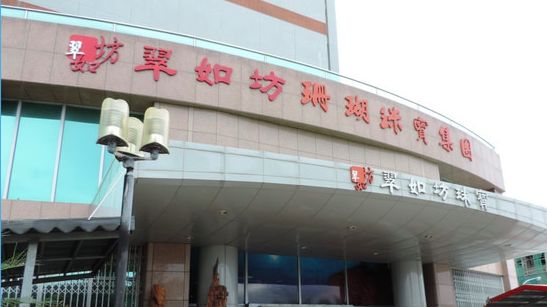 珠寶名店欠稅2.3億　想分10年繳