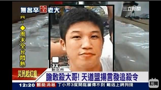 狙殺天道盟大哥　小角頭判無期徒刑