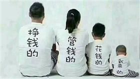 在一個家庭中，每個人都擔任不同的角色，有網友分享1張一家四口穿著親子裝的照片，衣服上寫著家庭角色的職責。不少網友看到後，紛紛直呼「超有創意！」（圖／翻攝自爆廢公社）