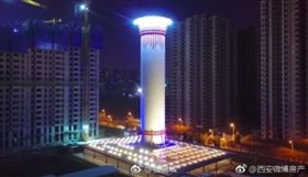 霾害來襲！大陸為了改善空氣的質量，在陝西省西安建造一座高超過100公尺的「空氣清淨塔」，該塔測試後，號稱能讓方圓10公里內的空氣改善，而當地的PM2.5平均也能減少15%。（圖／翻攝自微博）