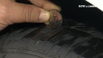 詳閱租車合約細節　10元硬幣測胎面