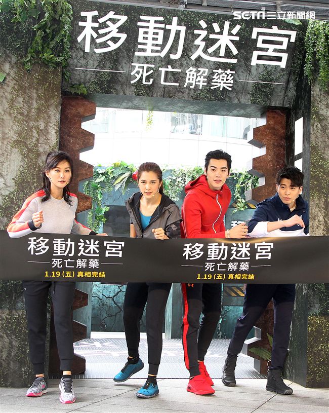 陳珮騏、劉奕兒、禾浩辰、侯彥西霸氣現身「移動迷宮：死亡解藥」，和粉絲一同闖關。（記者邱榮吉/攝影）