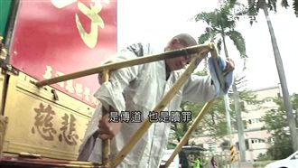 不是棺木！法師跪行拖車箱子揭密