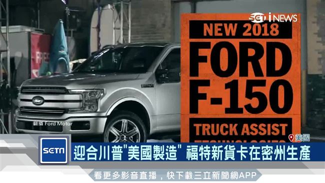 北美車展　福特復刻Ranger搶市