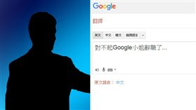 谷歌,男聲,背影（圖／翻攝自Google、pixabay）