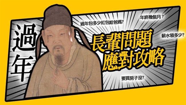 過年狂被長輩問　故宮小編神回被讚爆