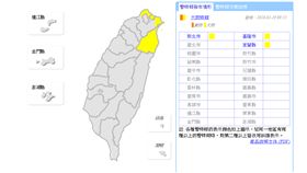 0119大雨特報（中央氣象局）