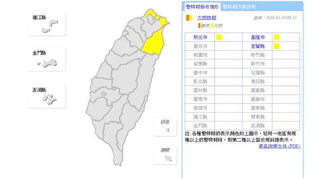新北基宜續發大雨特報　北台濕濕涼涼
