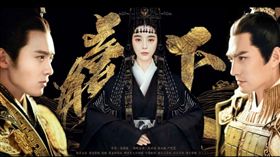 范冰冰《贏天下》因竄改歷史被禁播。（圖／翻攝自微博）