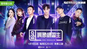 偶像練習生,張藝興,Justin,朱正廷,范丞丞,王嘉爾,歐陽靖,李榮浩,程瀟,周潔瓊