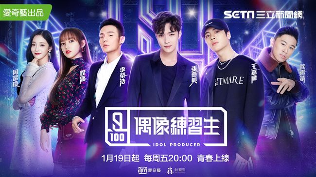 范冰冰弟《偶像練習生》即將開播