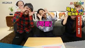 蔡阿嘎瘋狂台語教室　桂綸鎂從影以來最大挫折！