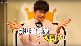 黃鐙輝（圖/17直播題共）