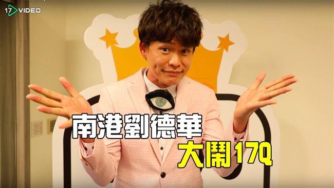 Bang！黃鐙輝一提到聖結石火大了