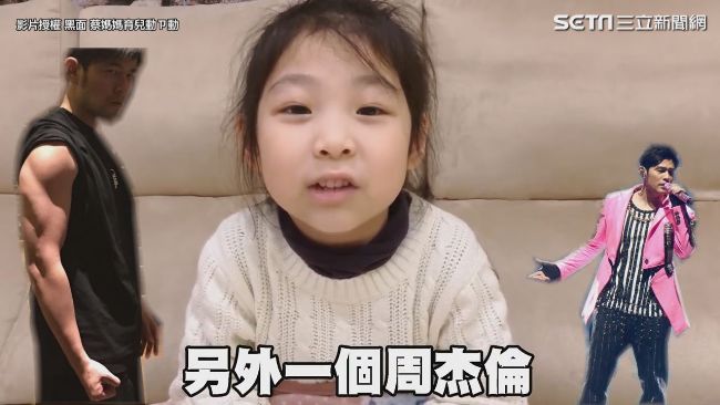 周杰倫成人夫心碎　萌妹變心想當媳婦