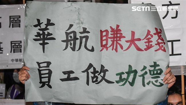 不滿年終　華航工會主張每人18萬元