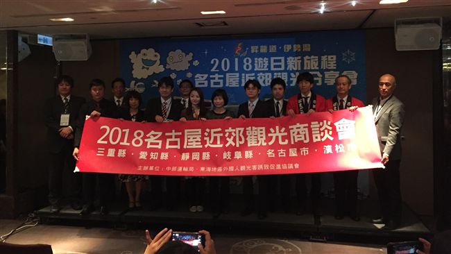 遊日新旅程　日本中部來台推廣拜新年