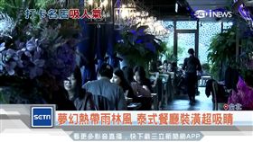 裝潢,打卡,名店,文青,泰式,餐廳,網美,網紅,吸睛