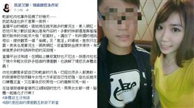 乾爹、肉包包 圖／翻攝自我是艾姫：情癒撩慾系作家、PTT