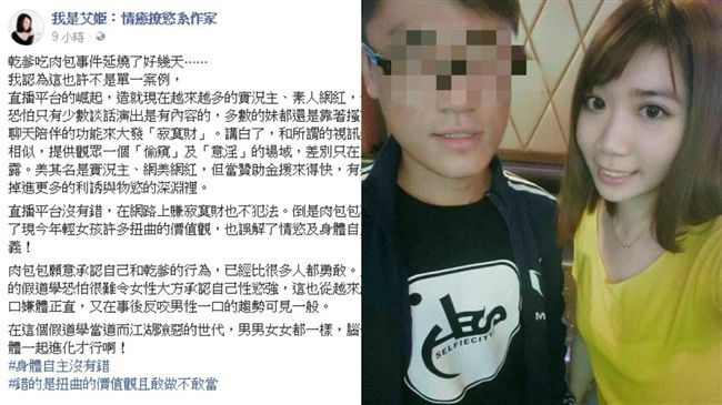 乾爹吃肉包延燒　作家：不是單一案例