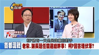 柯P開戰民進黨？姚立明：終將一戰