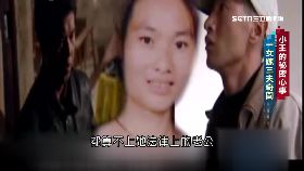 06)小王的秘密心事