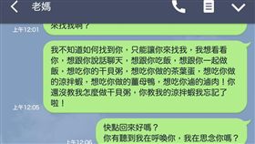 不會已讀的LINE／Dcard