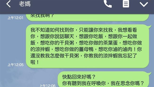當兵接噩耗…不會已讀的訊息讓他心碎