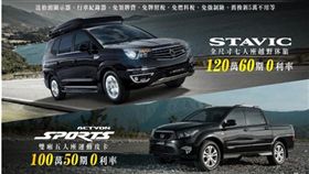 業配／（圖／雙龍汽車提供）