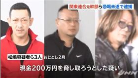 恐嚇AV男優的三名嫌犯（圖／翻攝自YouTube）