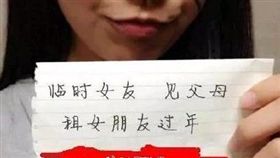 租女友 圖／翻攝自微博