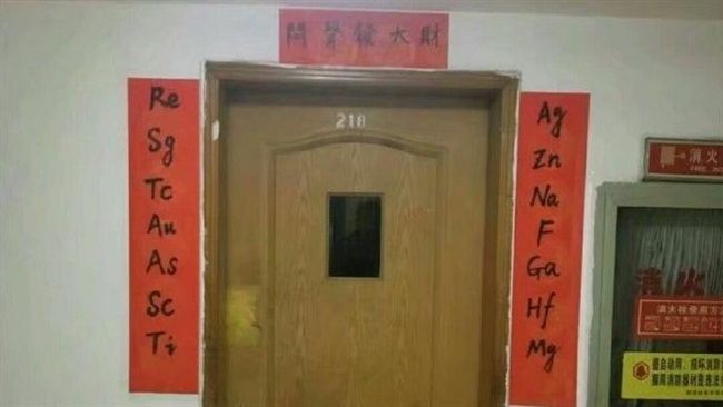 理科生這樣寫對聯！讓文科生都跪了