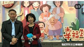 柯文哲、陳佩琪/幸福路上/誠品電影院 翻攝IG