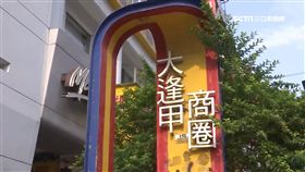 逢甲.一中穩坐龍頭 傳統夜市