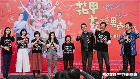 賀歲電影《花甲大人轉男孩》/結果娛樂提供