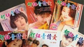 交友,網路,愛情青紅燈.刊物,筆友,寫信,專刊,把妹,懷舊,古早
（圖／翻攝自爆笑公社）