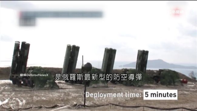 陸買俄導彈「涵蓋全台」　海運GG啦