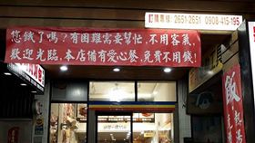 一名35歲的更生人劉文中，出獄後開店提供愛心便當，幫助有需要的人，沒想到卻遭好手好腳的民眾濫用、打卡分享，就連老闆想雇用他們洗碗，對方卻回「太冷」拒絕，讓劉文中聽後十分灰心，可能考慮停辦愛心餐。（圖／翻攝自狀元燒肉刈包-松山店臉書）