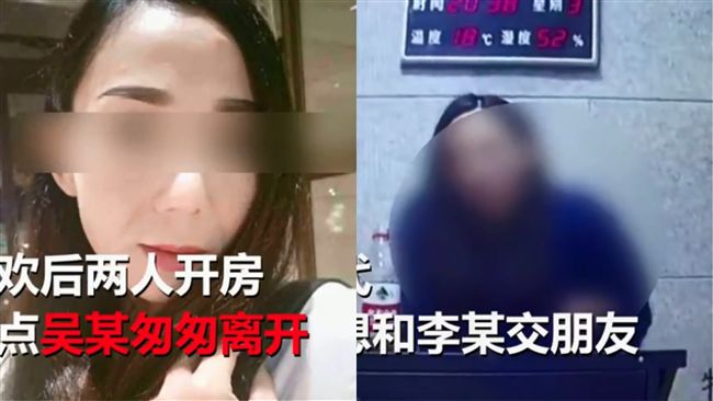 出差男一夜情　慘遭熟女洗劫近千萬