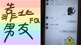  她自爆替代役男友偷吃人妻後　竟回頭威脅《靠北男友》版主,女友 圖翻攝自靠北男友臉書