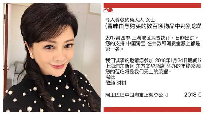 買到登淘寶購物第一名？女星曝真相…