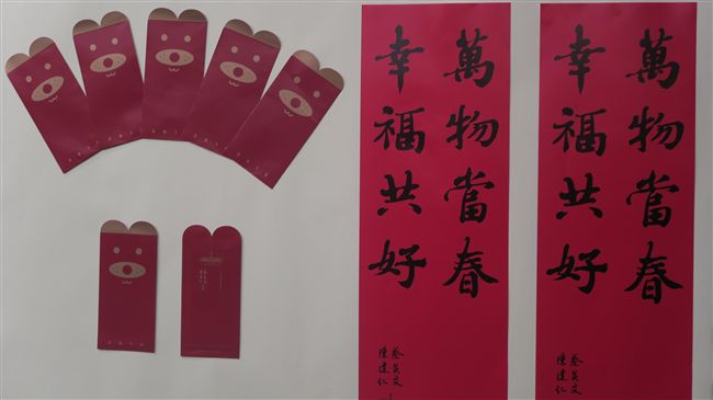 總統府今年春聯：萬物當春、幸福共好