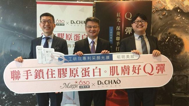 光膜助肌膚鎖膠原蛋白　工研院新科技