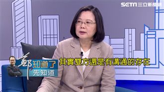 大陸會攻台？蔡英文：沒人排除這可能