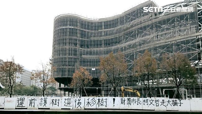 不滿移樹！護樹團體嗆柯沒誠信