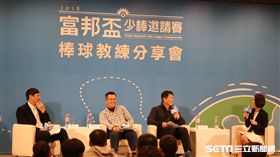 富邦盃教練分享會。（圖／記者王怡翔攝）