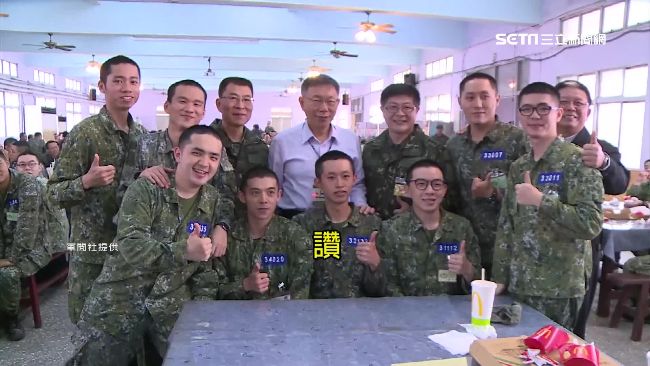 和役男搏感情！柯P勞軍加菜漢堡薯條