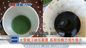 水管藏危機　清洗出如果汁、咖啡般液體。