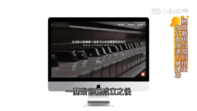 音樂共享平台夯　「外行」創台灣第一